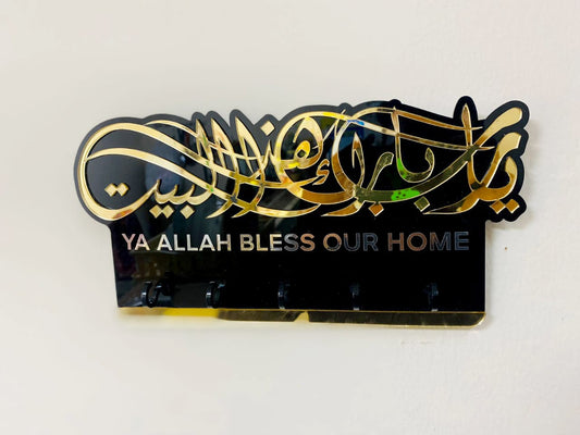 "Elegant Islamic Key Holder & Wall Art"