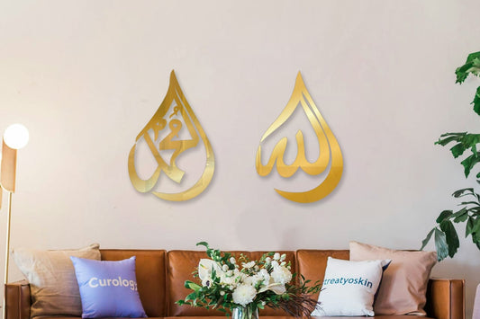 "Elegant Islamic Wall Decor: Allah & Muhammad