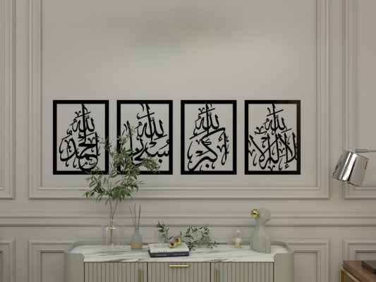 Islamic wall décor