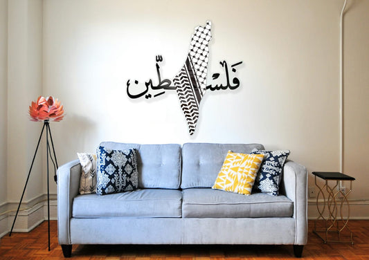 Palestine Wall Decor: